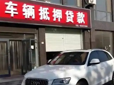 内乡不押车贷款办理条件是什么？